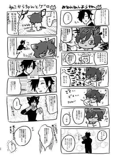 [mujinahen] Heisei Denji Haikibutsu (Touken Ranbu) [Digital]