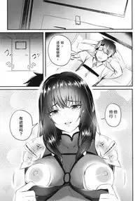 Ecchi na Shishou no Amai Gohoubi