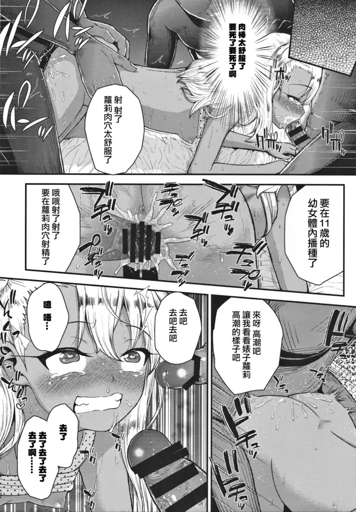 Minna de Umi ni Kitayo -side B-