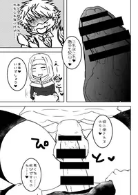 [Hyappo Hissatsu (Nodoka)] FGOふたなりキアラ×アンデルセン漫画 (Fate/Grand Order) [Digital]