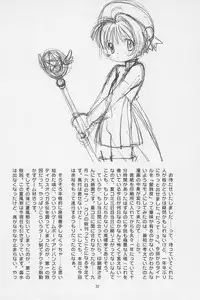 (C60) [Dai Nippon Kodomo Shuppan (DONKEY)] Datte... 3 Seishokuya (Cardcaptor Sakura)