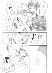 (Yarou Fes 2015) [Meishou Nantoka (Hatoko)] IruNaru no Wadachi (Naruto)