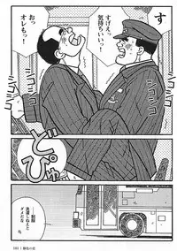 [Ichikawa Kazuhide] Kachiiro no Koi