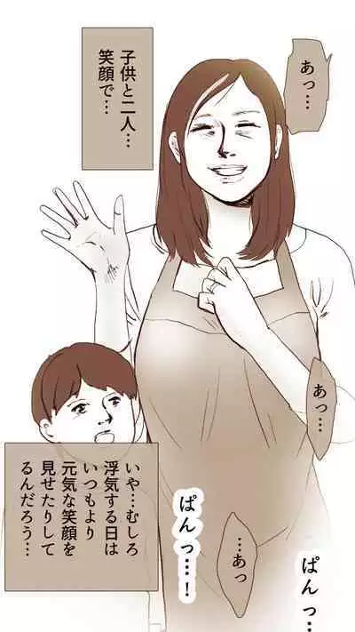 [Monmon Club] Okusan...So no Kekkon Yubiwa ni Seishi Bukkakete Yogoshite Ii?