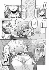 [Anthology] Medorei ~Okasareta Houkago~