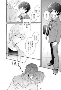 [Sakaki Tsui] Otouto Shikake no Honey Trap - Lovely Younger Brother Honey Trap