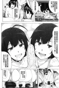 [Kizuki Rei] Bitches Journey [Chinese]