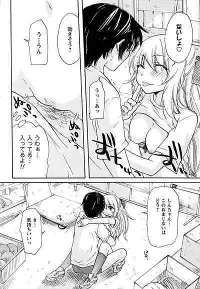 Hatsukoi - one's first love