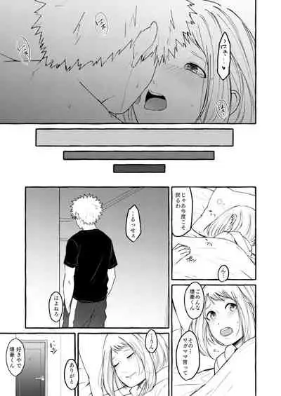 [Togijiru (OhRin)] Sleeping Cutie girl (Boku no Hero Academia) [Digital]