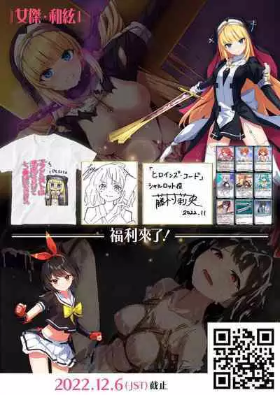 念動少女璀璨星 ～充滿色情陷阱的地下研究所～ 打碼漫畫總集篇