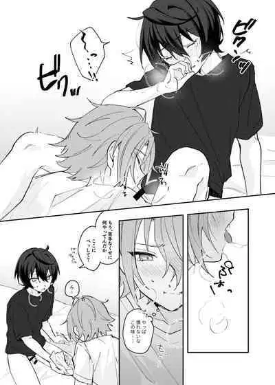 Musunde Hiraite Furuwasete