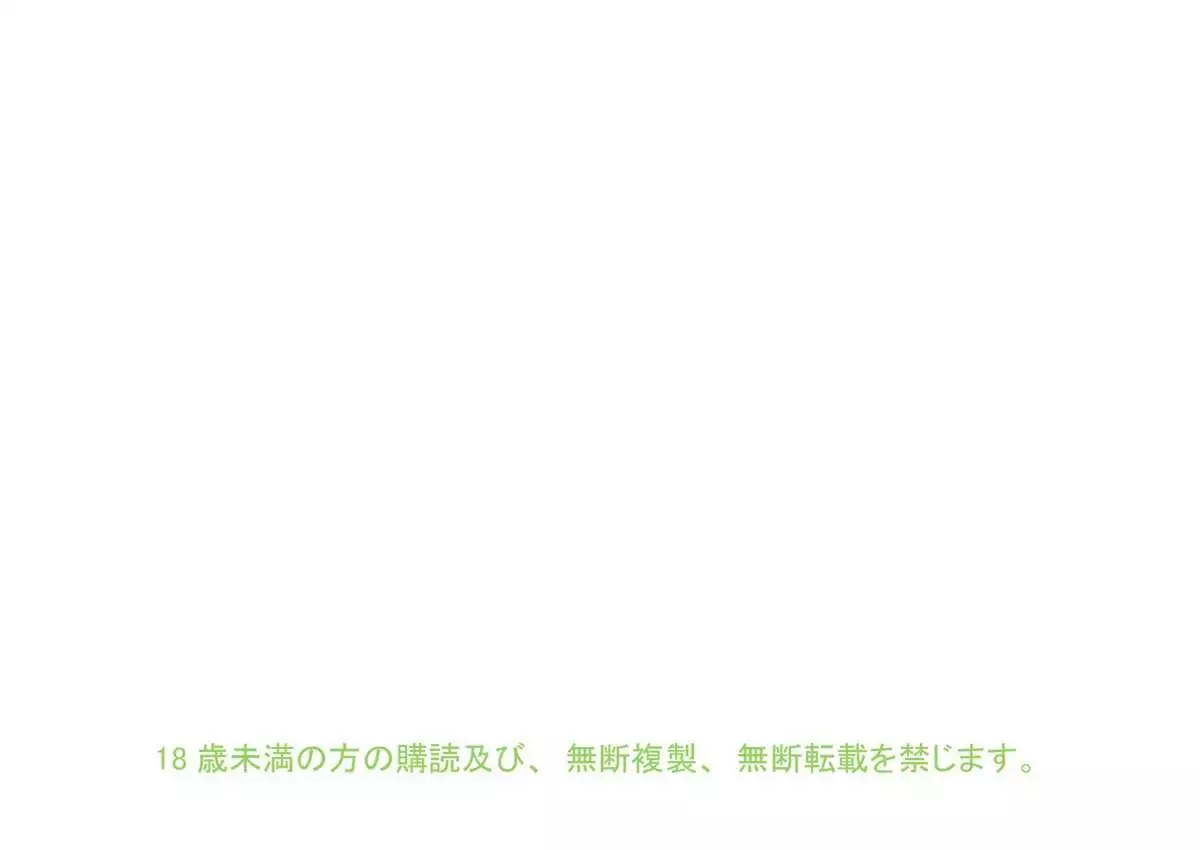 Danganball Kanzen Mousou Han 04