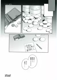 [Asaki Takayuki] Choisuji