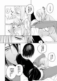 [Margarita (Iduki)] Konna Tokoro mo Aishiteru (Boruto) [Digital]