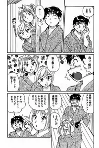 [Hotta Kei] Inakana College 1