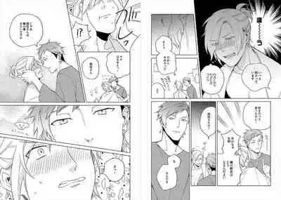 [Ayahira Satoru] Cigar Sweet [Gappon Ban]