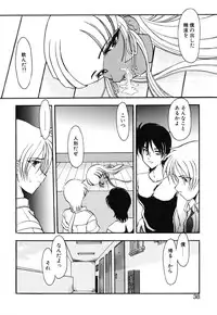 [Kazasuzu] Meikai Ningyou