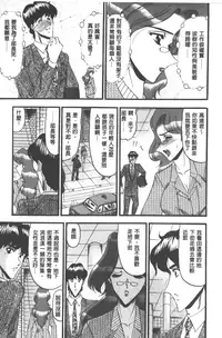 [Komura Saki] Mesuinu zoushoku [Chinese]