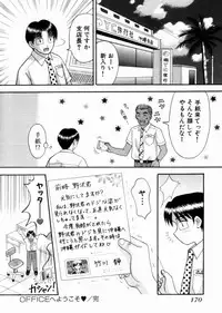 [Kuruma Ebi] Bus Tour e Youkoso 2