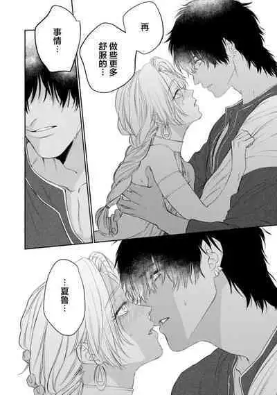 金色の花嫁 1-2話