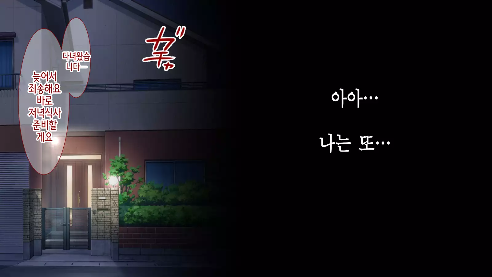 Ane no Wasuregatami no Mei o Ore wa Okashita ~Zenpen~