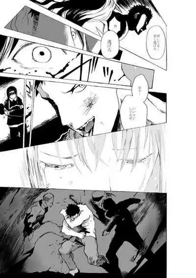 Josou Shounen to Moto Kakutouka Mushoku no Ero Manga