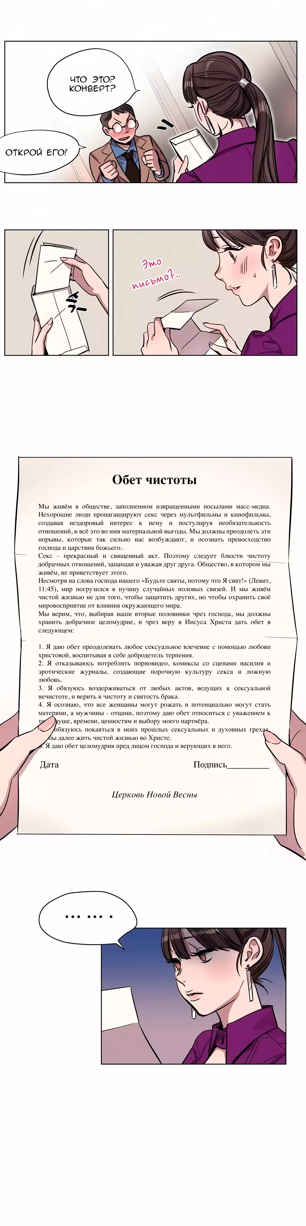 Atonement Camp Ch. 0-26