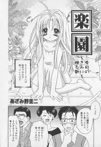 [Anthology] Kotori-kan Vol 2