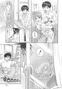 Asamori Mizuki - Tenshi No Kiyutsu