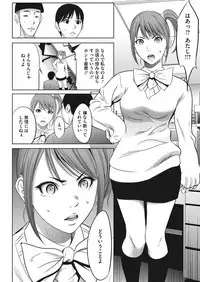 COMIC HOTMiLK Koime Vol. 8 [Digital]