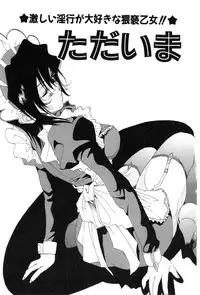 [Kiryh Tamami] Momoiro Aido