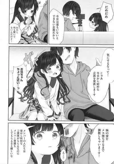 Imouto Onaho no Tsukurikata