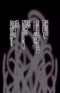 [Crimson (Carmine)] Taimashi Mikoto Comic Ver