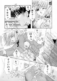 [Ryuga Syo] Kimi no iru Keshiki