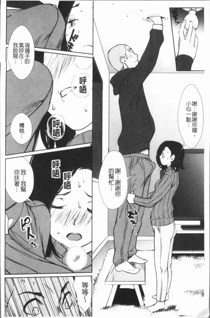 Sasoi Chichi | 誘惑乳