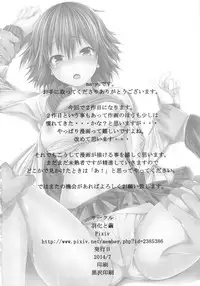 [Uka to Mayu (ma-yu)] Rojiura de