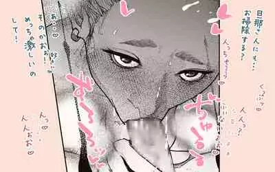 [Katakana de, velokisss] Tonari no Hitozuma-san! ~Maniac~