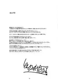 (C82) [Karibian (Tonnosuke)] Kuchidome (Touhou Project)