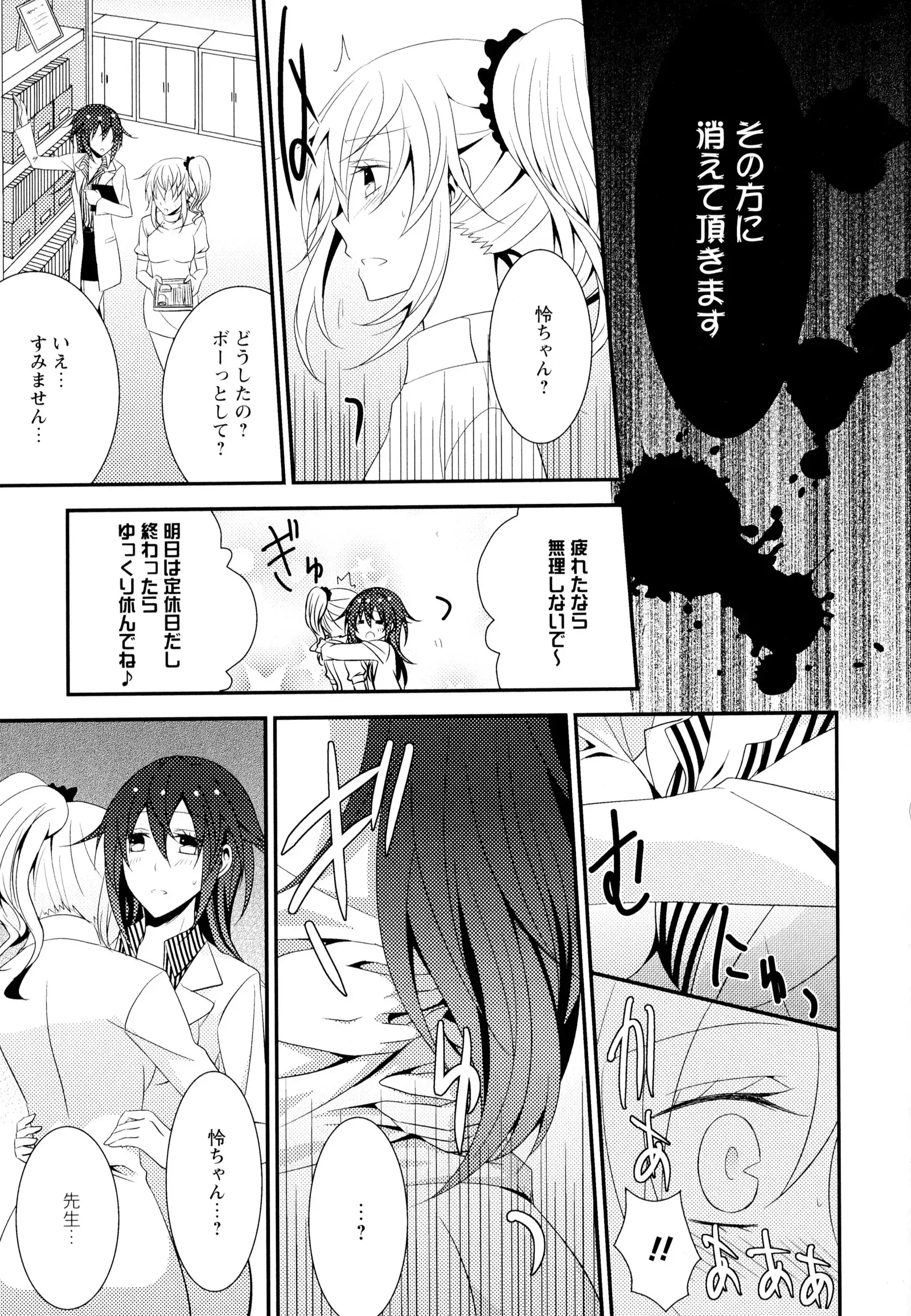 彩百合 Vol.7