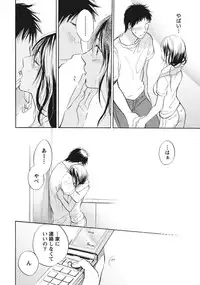 [Harumi Chihiro] Amai Koe - Sweet Voices