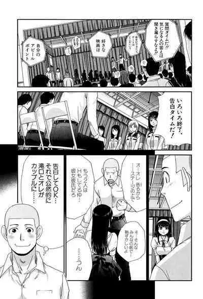 Okasaretai Kanojo - She wants fucked