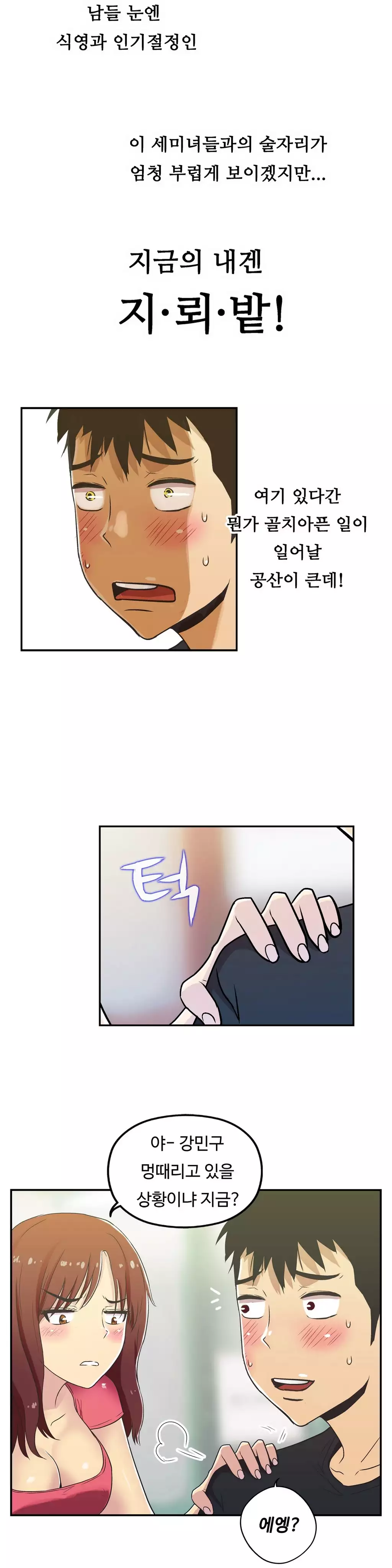 One Room Hero Ch.1-36