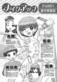 [Anthology] Karyou Gakuen Shotoubu 2010-12 [Digital]