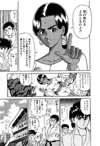 [Yoshihiro Suma] Ikenai Boy 04