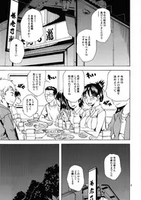 (C79) [TTT (Miharu)] Saitama Blues (Ookiku Furikabutte)