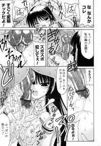 [Izumi Yuujiro] World Wide Love!