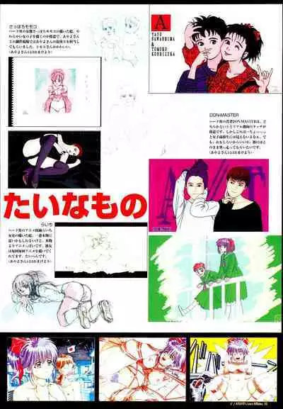 AYAYO's Love Afflatus