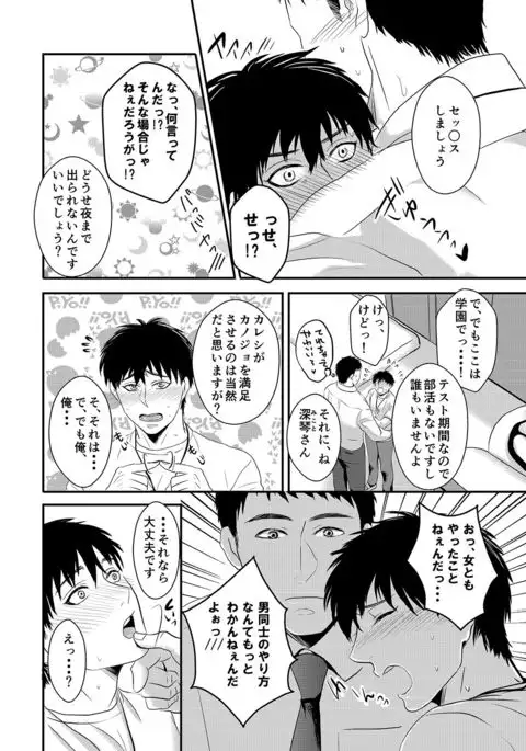 Daini Taiiku Junbi Shitsu