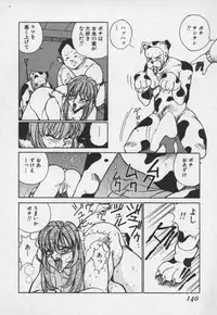 [1ROO] Hakudaku Ou - King of Sperm