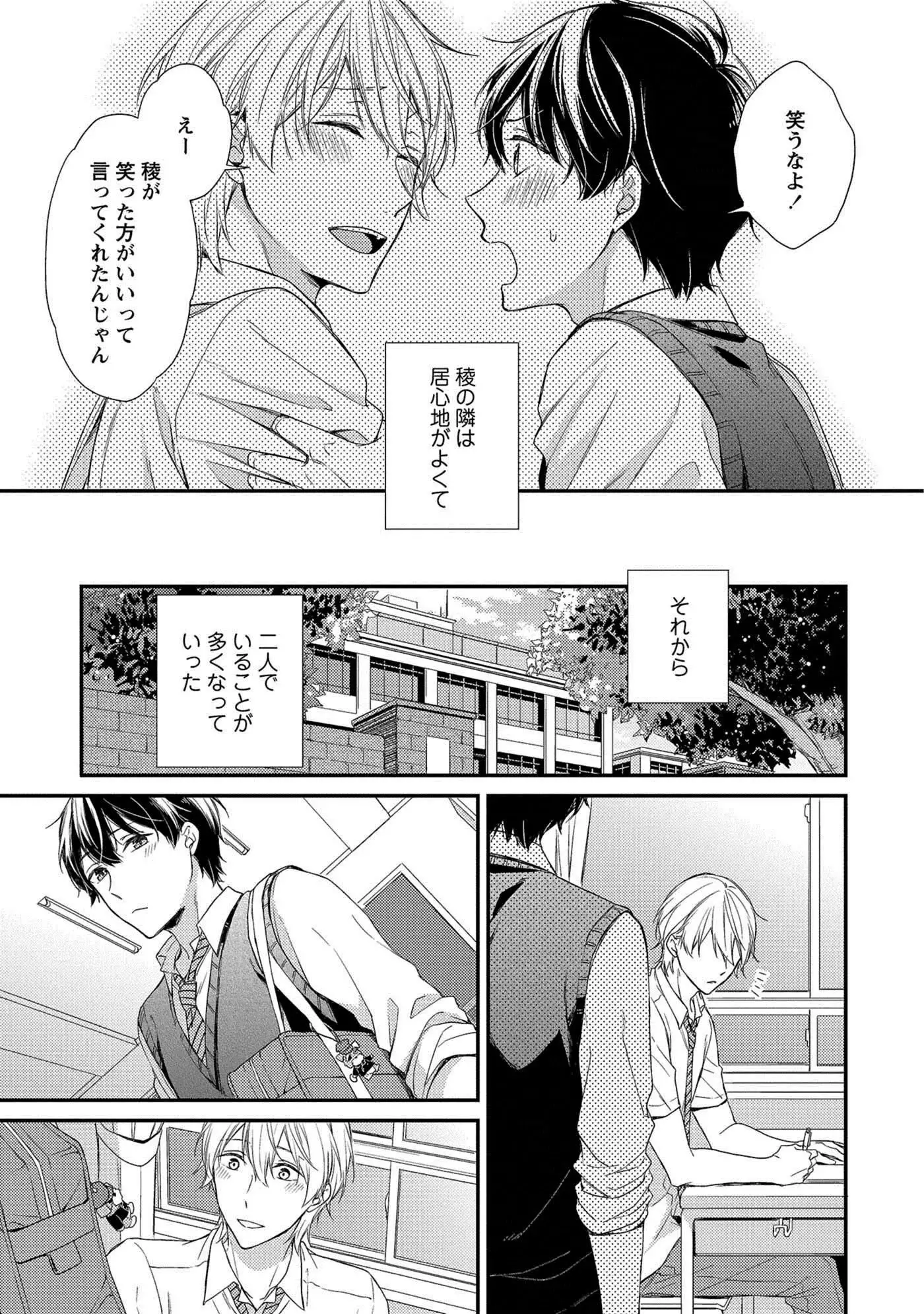 Nure Nezumi-tachi no Koi